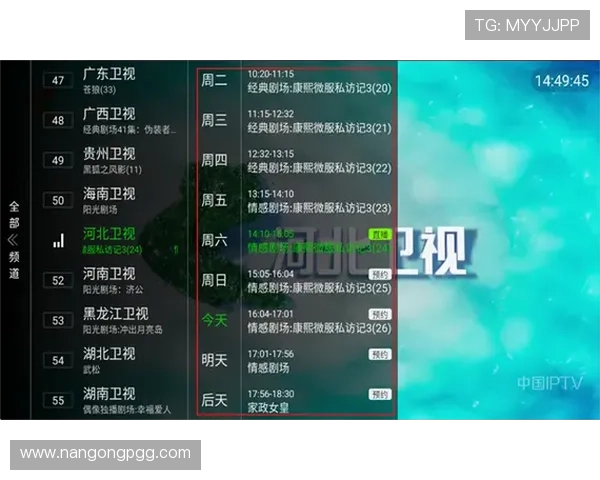 QQ电视直播平台高清流畅观看体验