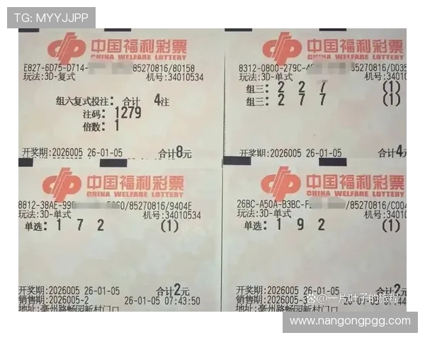 福彩3D最新一期开奖号码结果公布